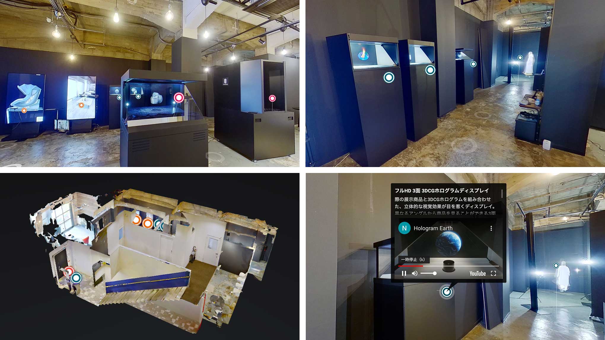 バーチャルショールームのイメージ