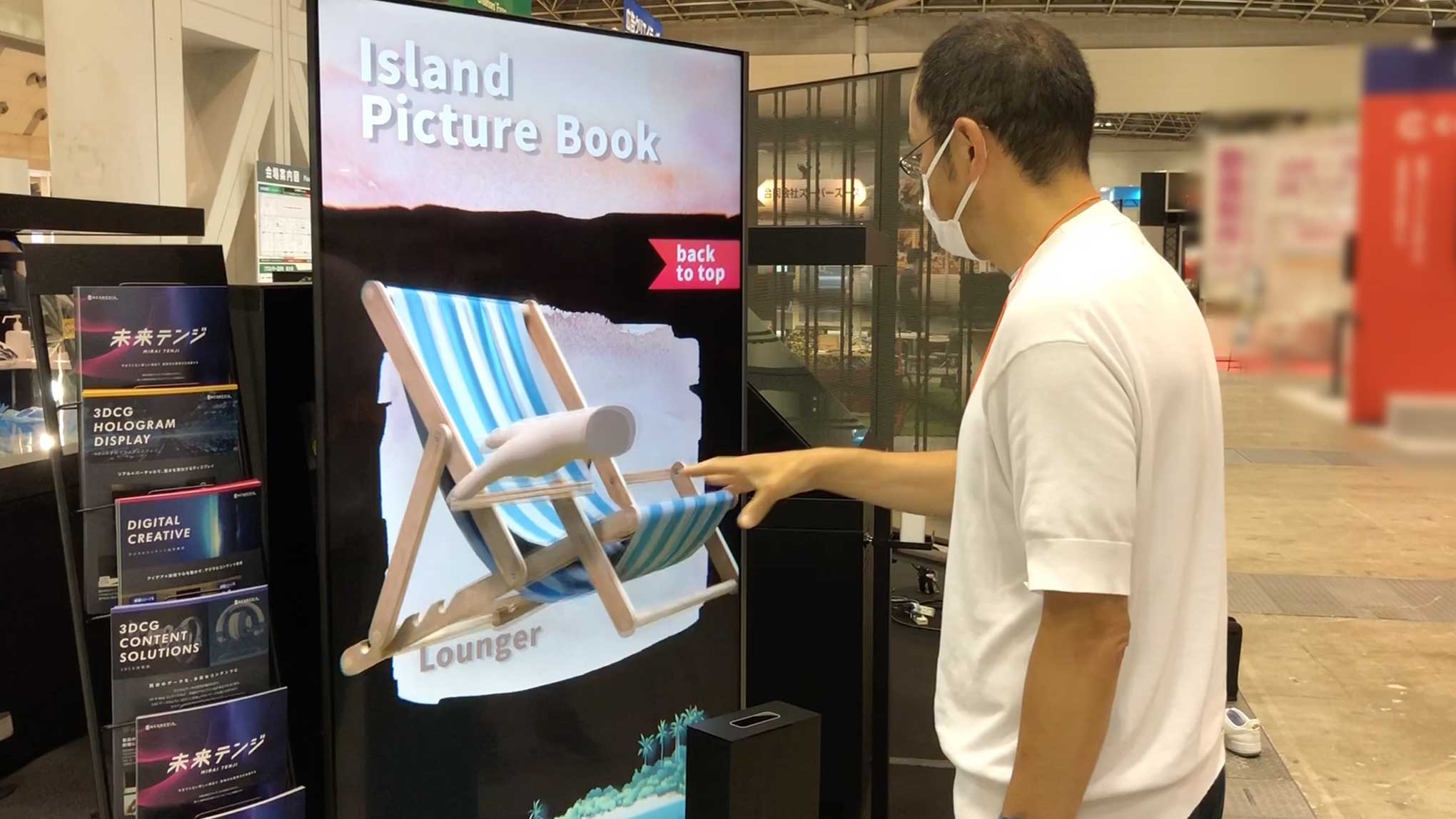 インタラクティブ展示の導入メリットイメージ