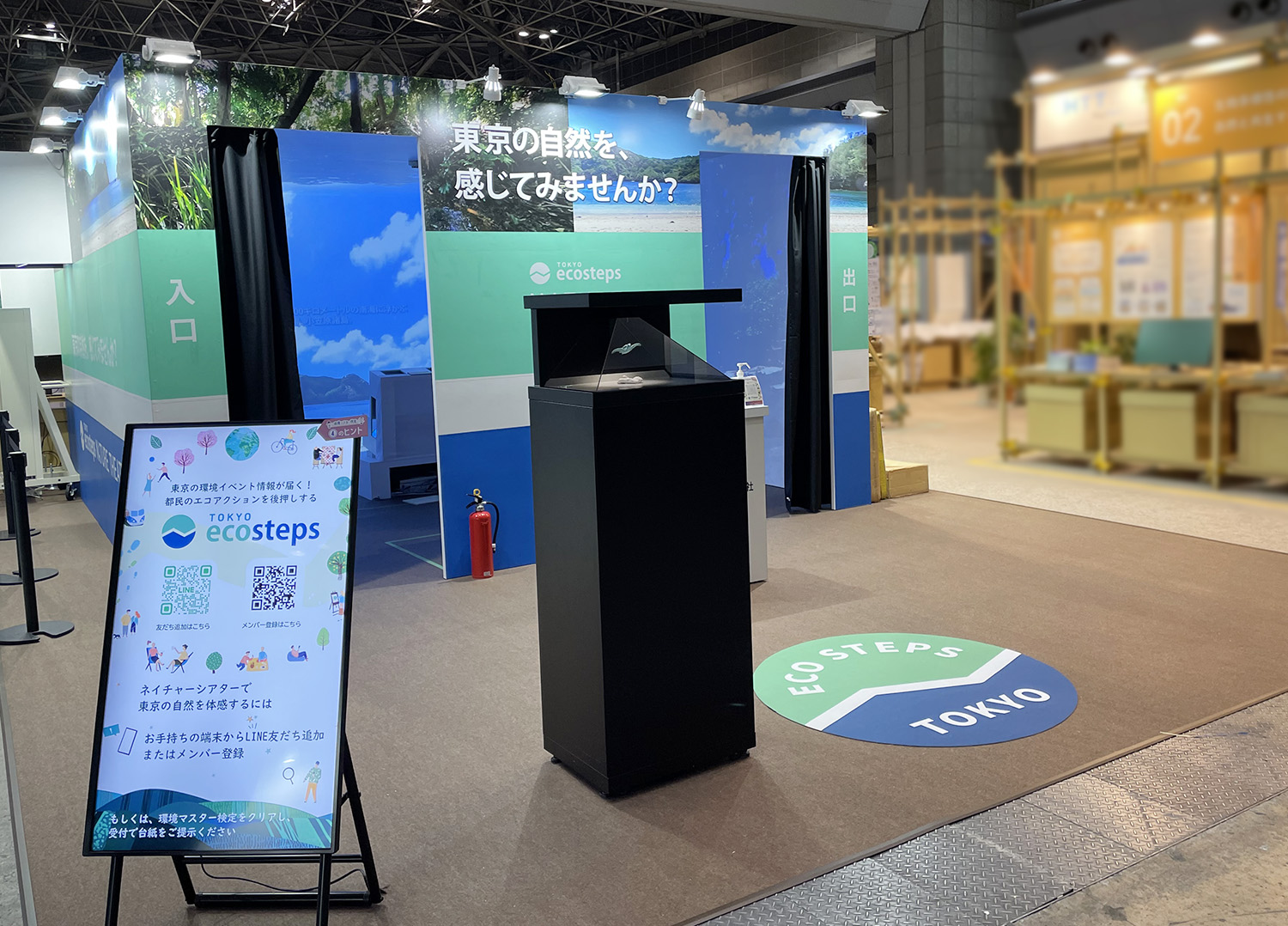 東京都環境公社 エコプロ2024 デジタル展示ブースの事例