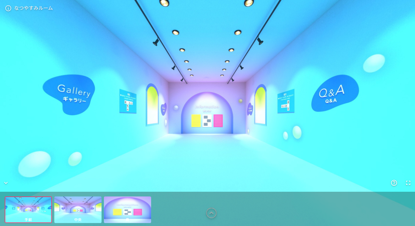 OtegaruVRによる空間体験